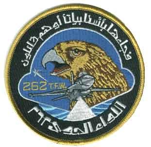 262nd Tactical Fighter Wing USAF Patch Collectors Edition