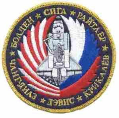DISCOVERY 2 94RUSSIA, cloth patch by Saunders Military Insignia