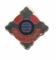 US Army 42nd Transportation Battalion Unit Crest - Saunders Military Insignia