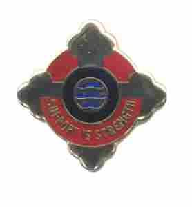 US Army 42nd Transportation Battalion Unit Crest
